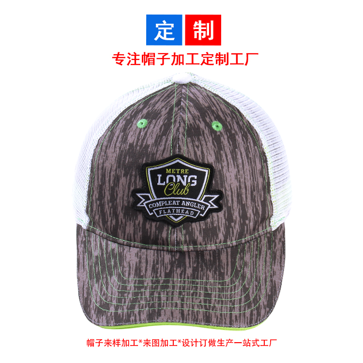 后網帽網格帽子定制